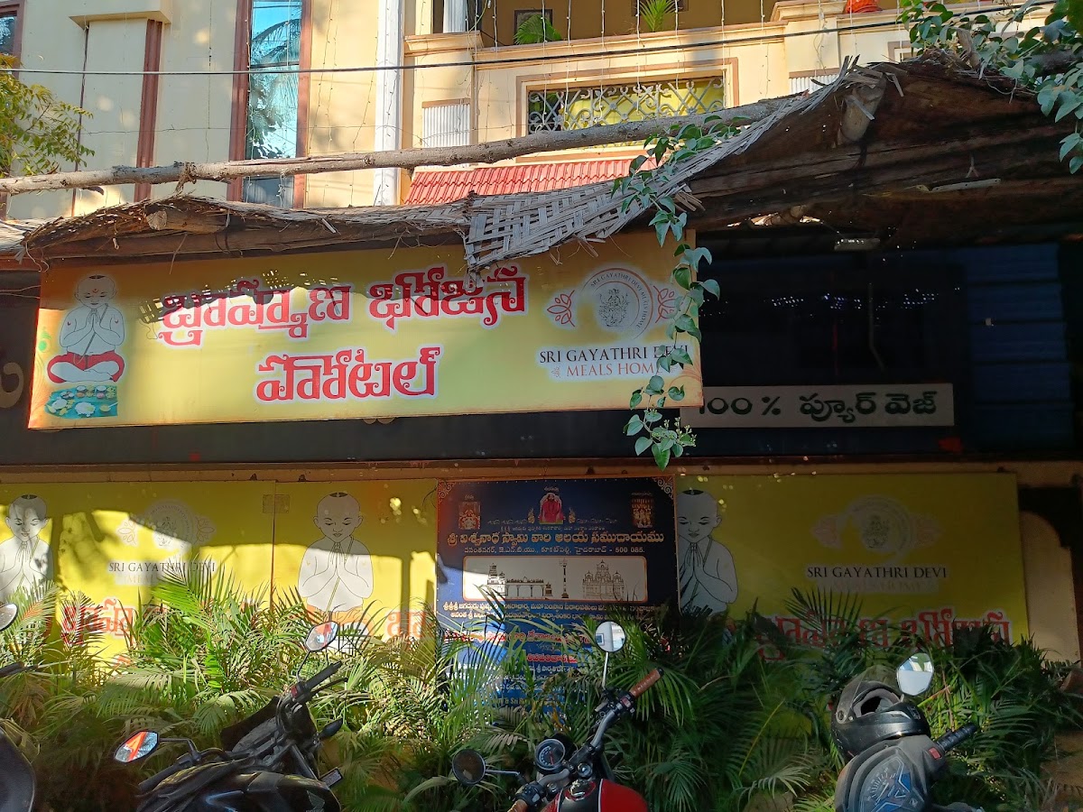 Sri Gayatri Devi Meals Home (Brahmin-style dining) Sri Gayatri Devi Meals Home (Brahmin-style dining)