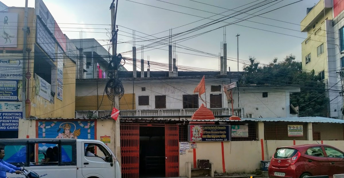 Sri Hanuman Devalayam 🚩