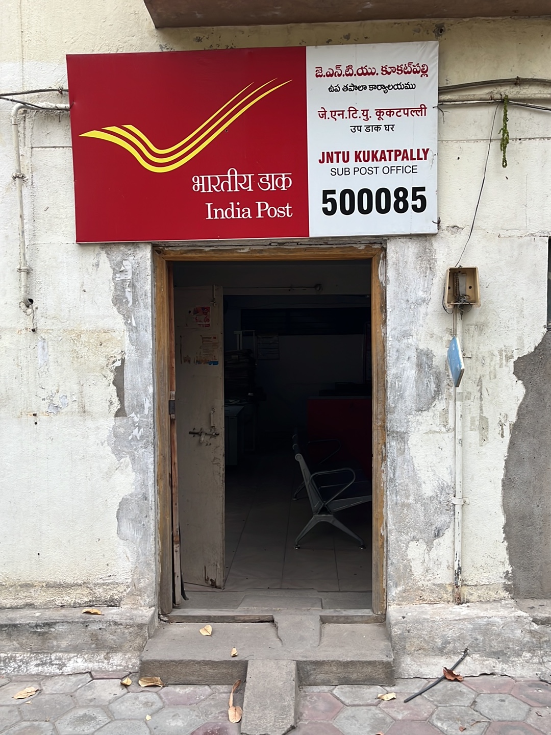 JNTU SUB POST OFFICE