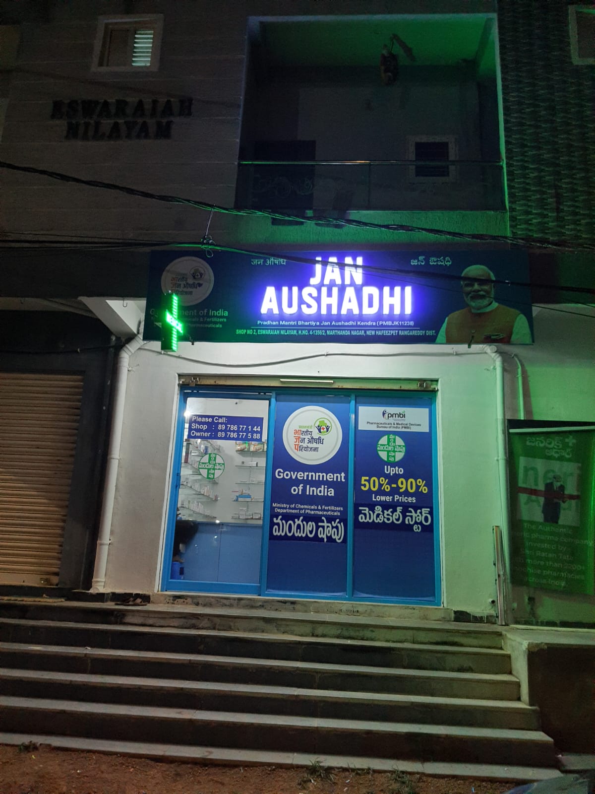 Pradhan Mantri Jan Aushadhi Generic Medical Store- Delivery available Pradhan Mantri Jan Aushadhi Generic Medical Store- Delivery available