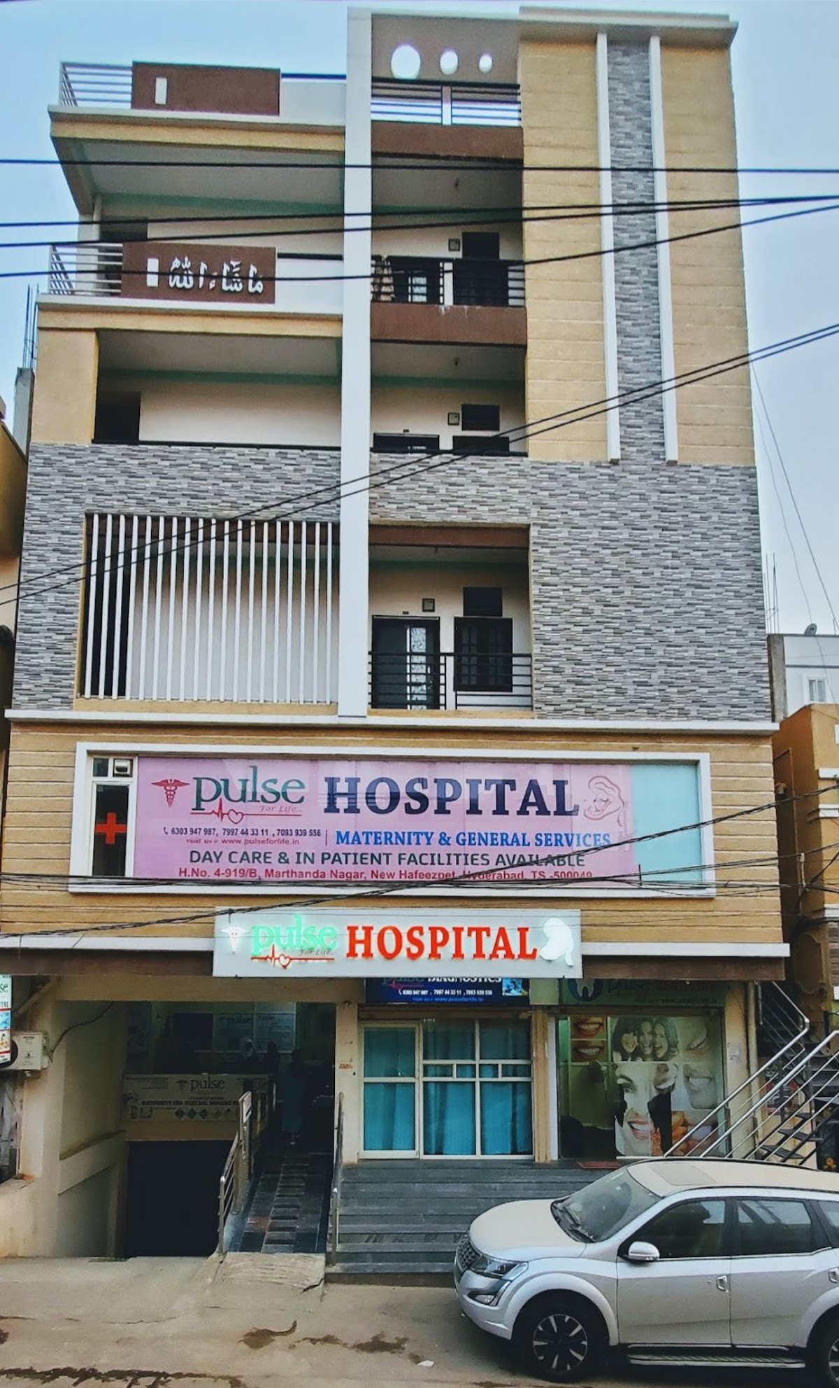 Pulse Hospital Pulse Hospital